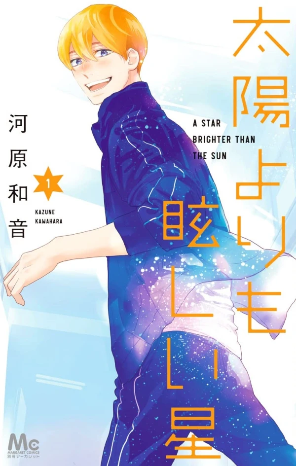 Manga: A Star Brighter than the Sun