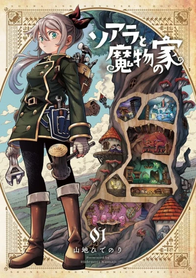 Manga: Soara y las Casas de los Monstruos