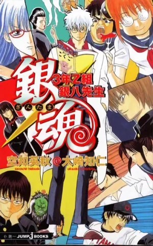 Manga: 3 nen Z Kumi Ginpachi-sensei