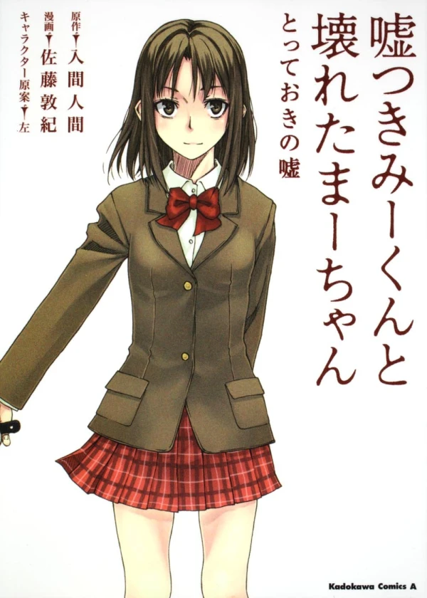 Manga: Usotsuki Mi-kun to Kowareta Ma-chan Totteoki no Uso