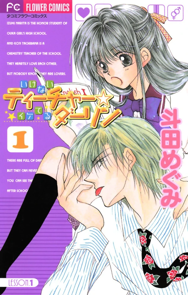 Manga: Profe Indiscreto, Amante Secreto