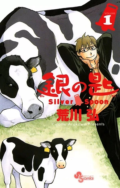 Manga: Silver Spoon