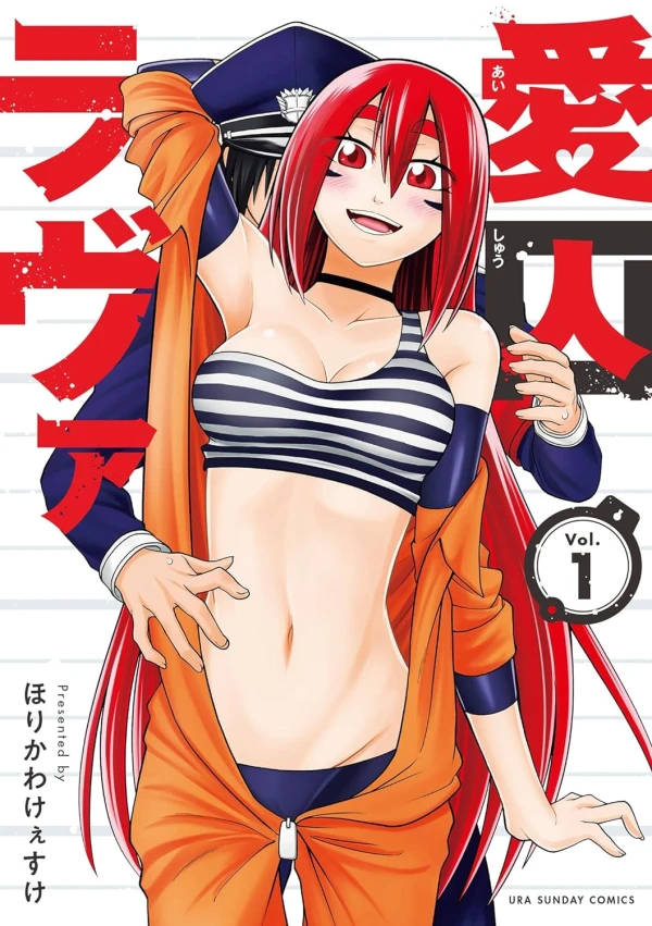 Manga: Aishuu Lover