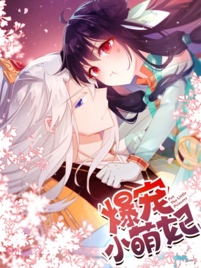 Manga: Adorable Spoiled Little Princess