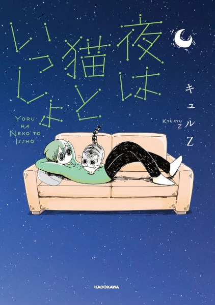 Manga: Nights with a Cat