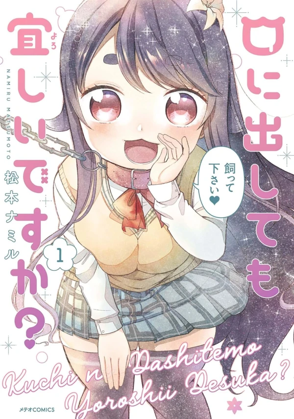 Manga: Kuchi ni Dashite mo Yoroshii desu ka?
