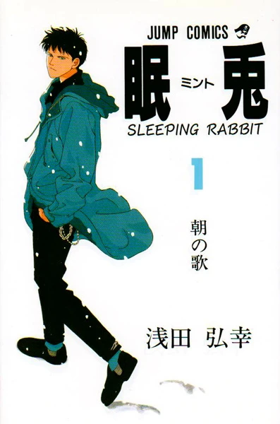 Manga: Mint
