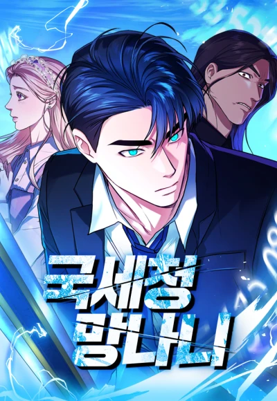 Manga: The Tax Reaper
