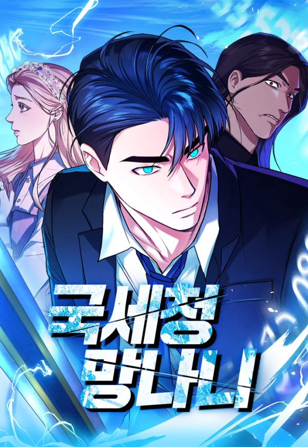 Manga: The Tax Reaper