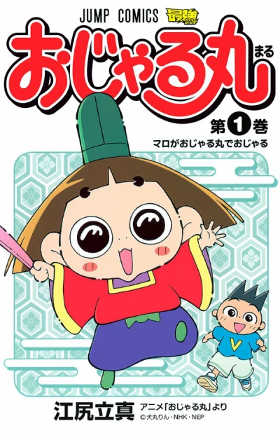 Manga: Ojarumaru