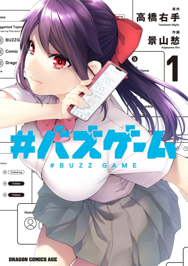 Manga: #Buzz Game