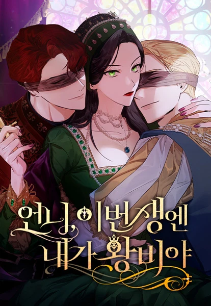 Manga: Yo soy la reina en esta vida Manga: Yo soy la reina en esta vida