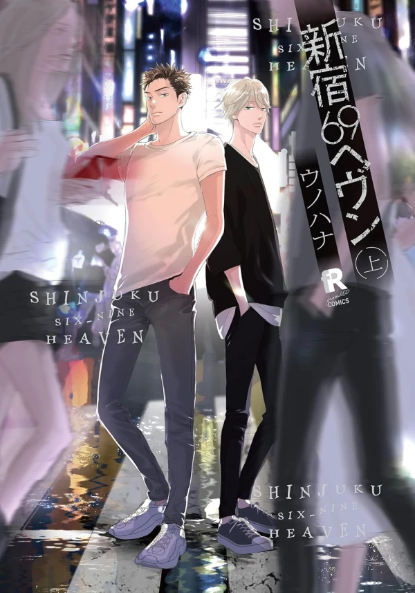 Manga: Shinjuku 69 Heaven Manga: Shinjuku 69 Heaven