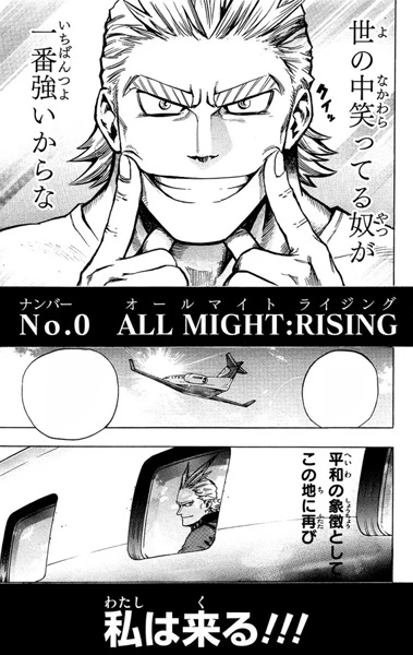 Manga: My Hero Academia: All Might Rising