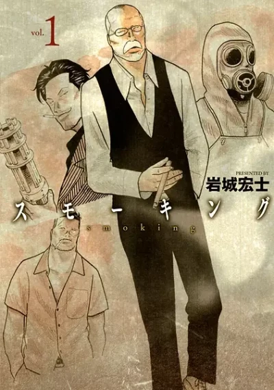 Manga: Smoking