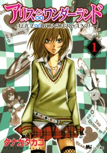 Manga: Alice ∞ Wonderland
