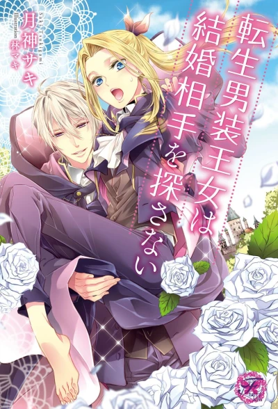 Manga: Tensei Mahou Gakuen Series
