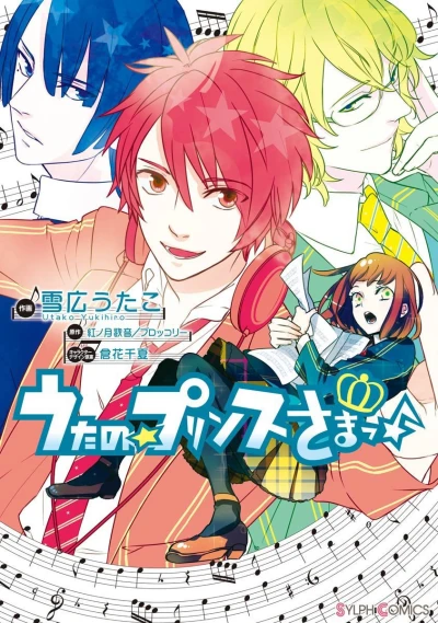 Manga: Uta no Prince-sama