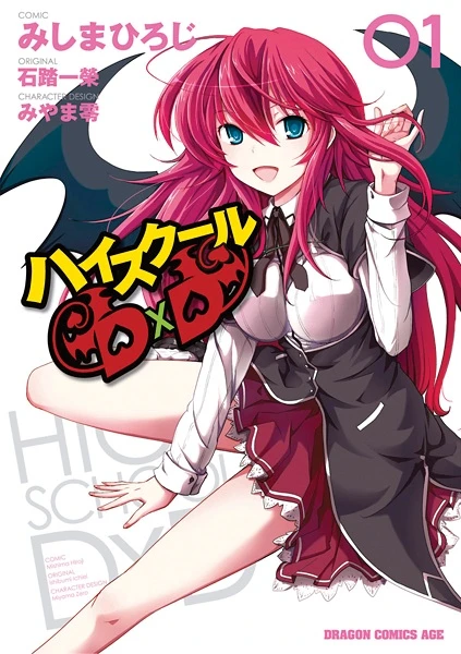 Manga: High School DxD