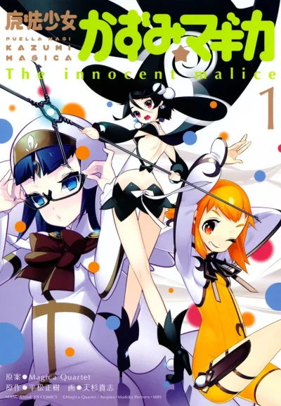 Manga: Puella Magi Kazumi Magica: The Innocent Malice