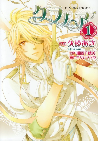 Manga: Kuranoa