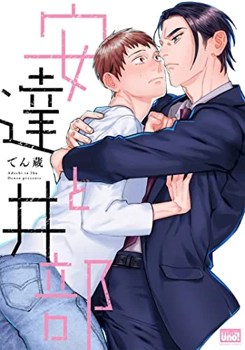 Manga: Adachi to Ibu