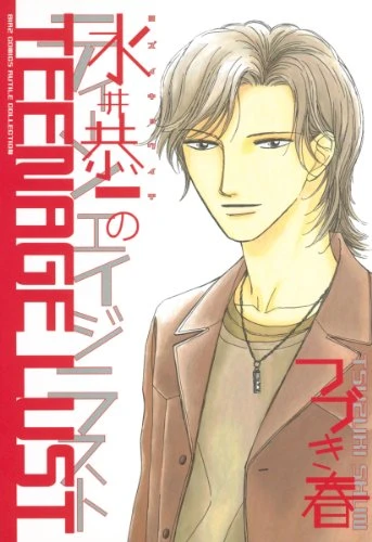 Manga: Mizui Kyouichi no Teenage Lust