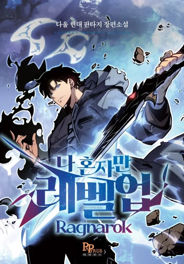 Manga: Solo Leveling: Ragnarok