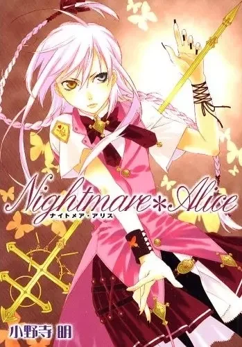 Manga: Nightmare*Alice