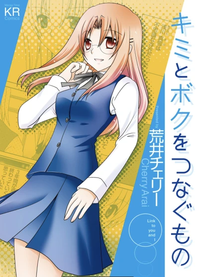 Manga: Kimi to Boku o Tsunagumono
