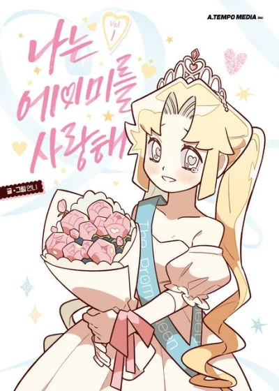Manga: I Love Amy