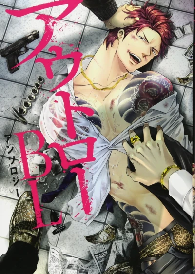 Manga: Outlaw BL Anthology
