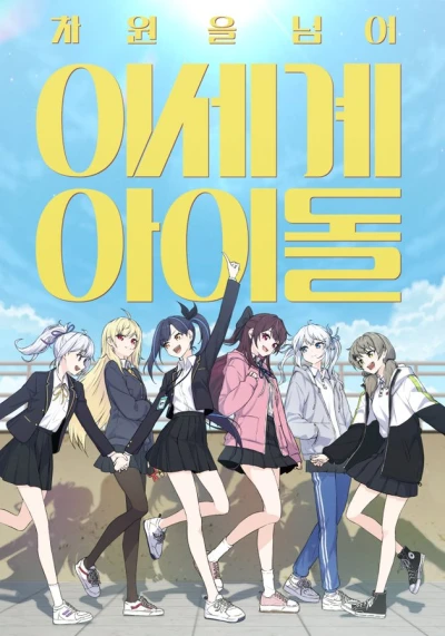 Manga: Chawoneul Neomeo Isegye Idol