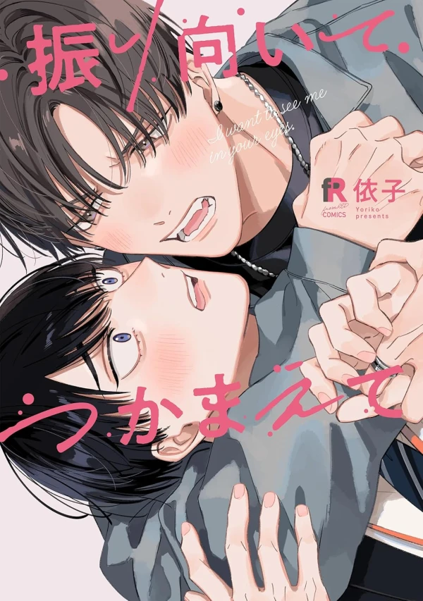 Manga: I Want to See Me in Your Eyes Manga: I Want to See Me in Your Eyes