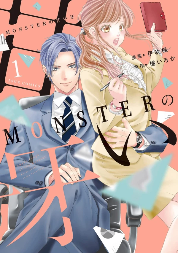 Manga: Monster no Amai Kiba