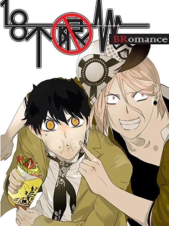 Manga: Bromance