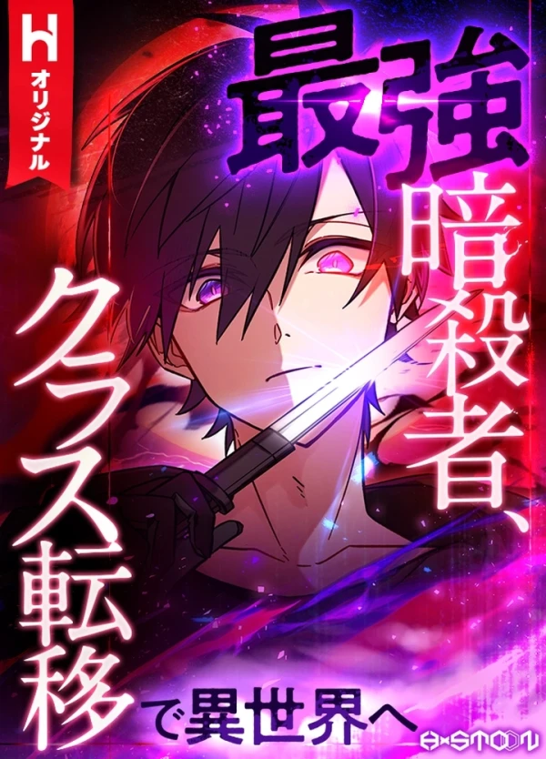 Manga: Saikyou Ansatsusha, Kurasu Ten’i de Isekai e