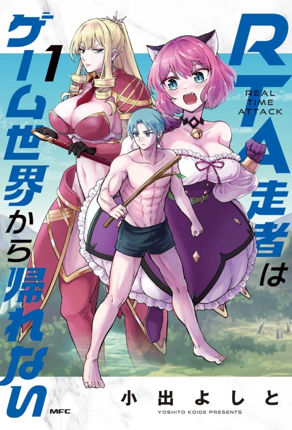 Manga: RTA Sousha wa Game Sekai kara Kaerenai