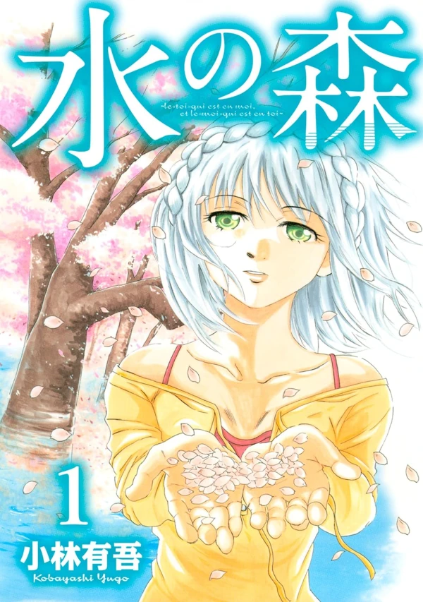 Manga: Mizu no Mori