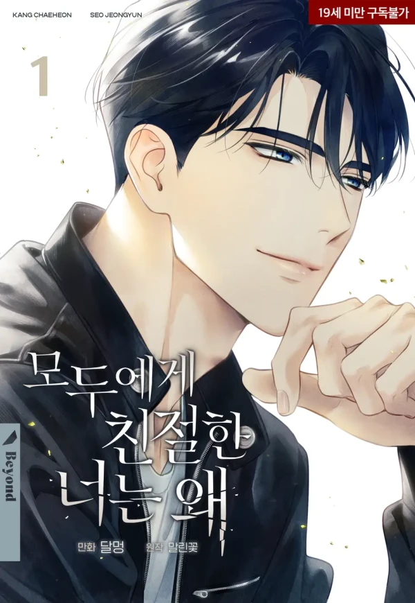 Manga: Tu indiferencia me mata