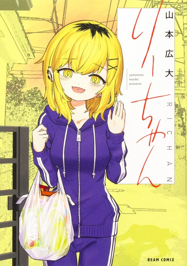 Manga: Rii-chan