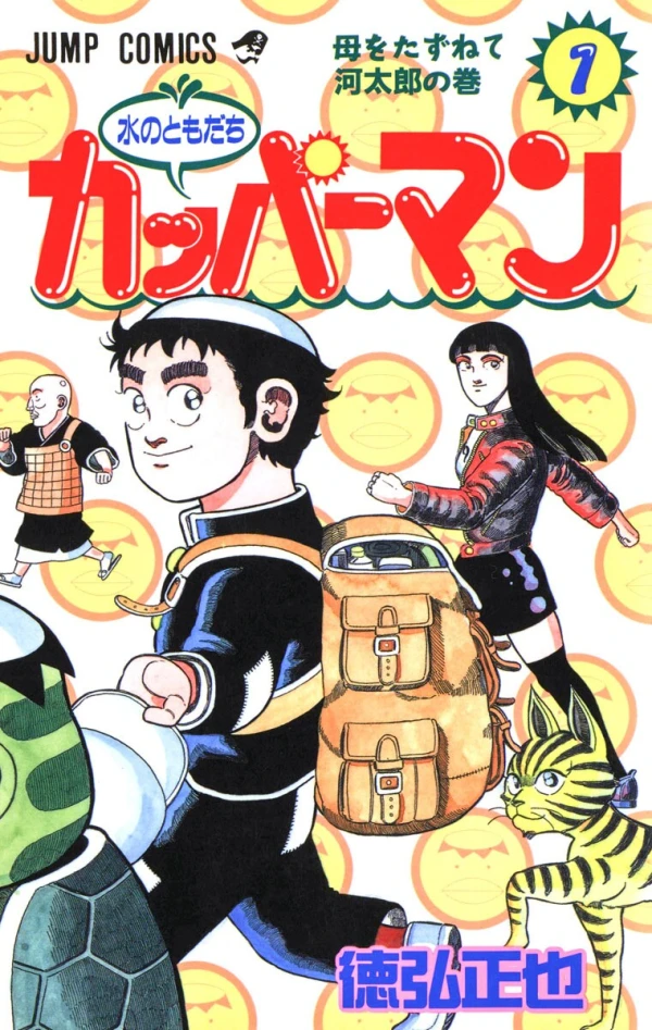 Manga: Mizu no Tomodachi Kappaman