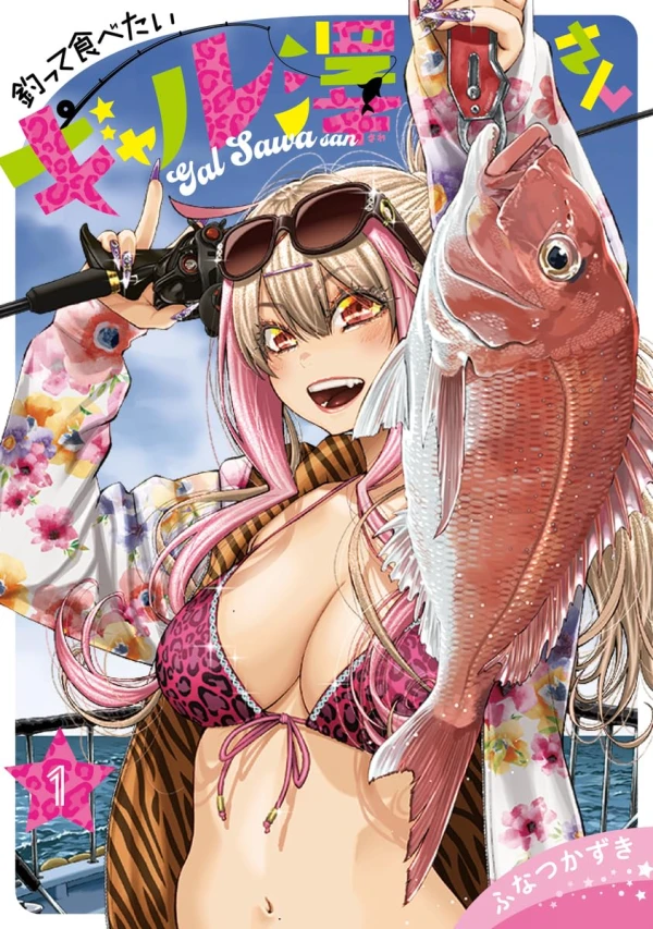 Manga: Tsutte Tabetai Gal Sawa-san Manga: Tsutte Tabetai Gal Sawa-san