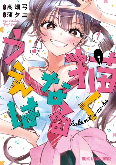 Manga: Now That We Draw