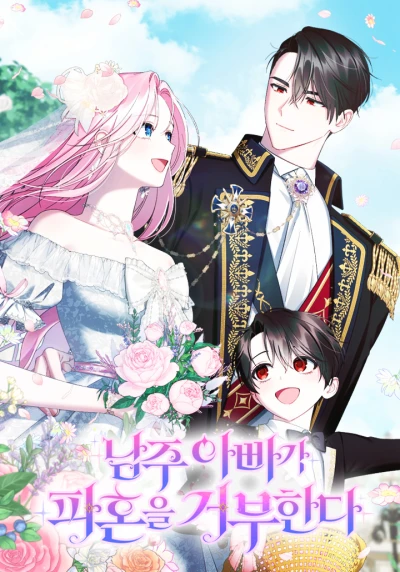 Manga: Becoming a Family with the Duke and His Dear Son