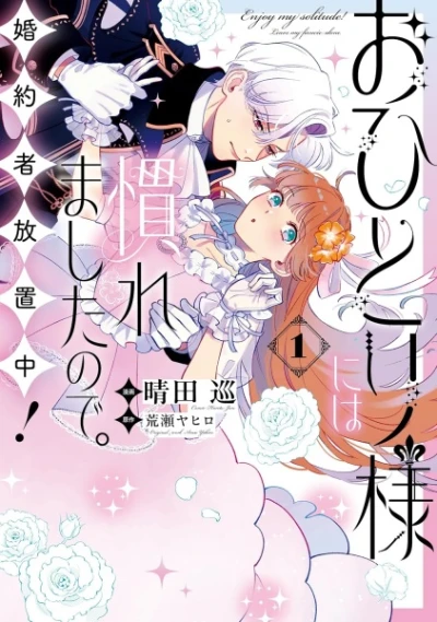 Manga: Perfectly Fine on My Own, so My Fiancé Can Twist in the Wind