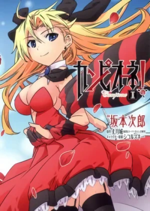 Manga: Campione!