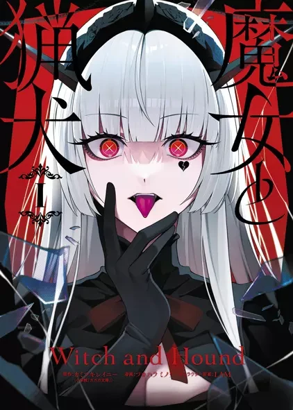 Manga: Witch and Hound Manga: Witch and Hound