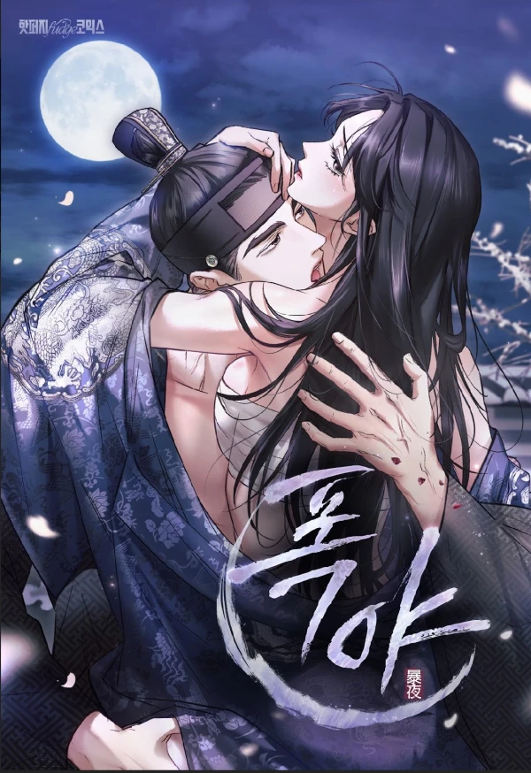 Manga: Noches de tempestad
