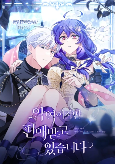 Manga: Agyeogijiman Pyeonaebatgo Itseumnida